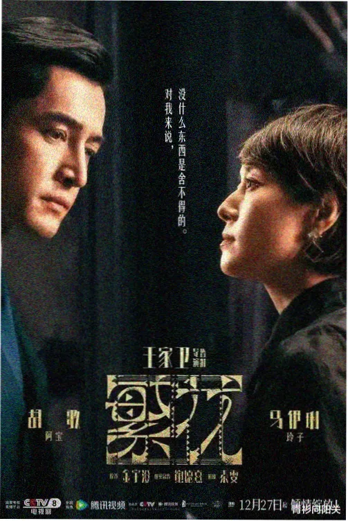山河旧梦今天更新电视剧免费看